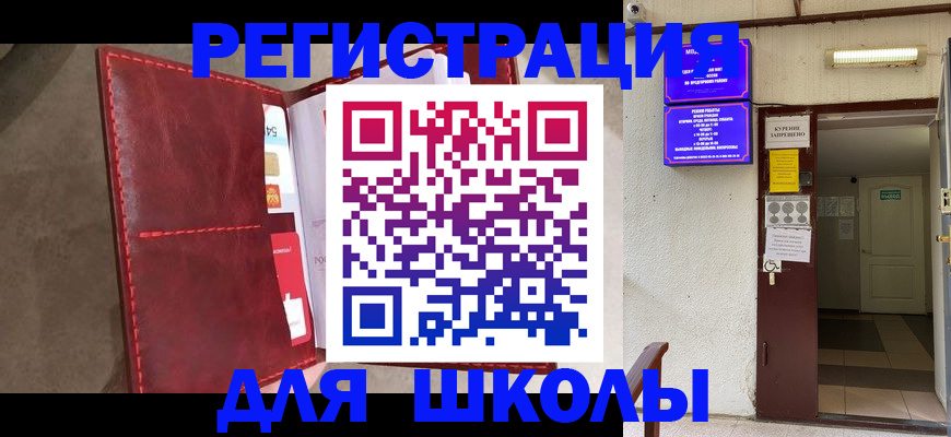 прописка ребенка в Боготоле