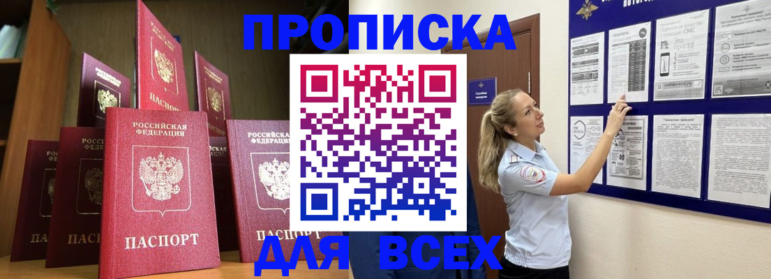 пропишу в квартире в Боготоле
